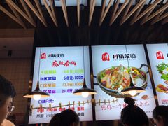 大堂-川锅哎哟·麻辣香锅(国大城市广场店)