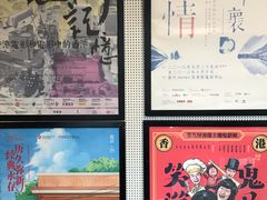 -和美电影艺术中心(万国城店)