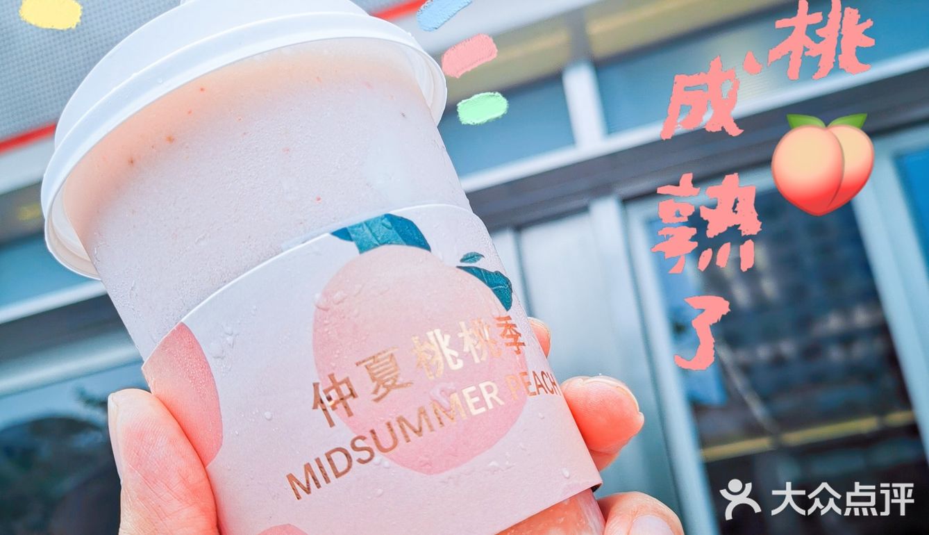 小树探店｜这杯仲夏桃桃，只有okay才能喝到🍑