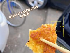 糖油饼-真素诚(玉泉路总店)