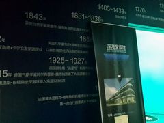 -同济大学四平路校区深海探索馆