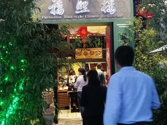 门面-福照楼汽锅鸡·云南特色菜(万达广场店)