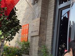 -周家二小姐的菜(西津渡店)