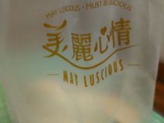 -美丽心情蛋糕(江苏路店)