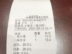 -熙盛源(复兴路店)