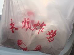 餐具摆设-永顺炸鸡(北京总店)