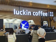 -瑞幸咖啡(凯德埃德蒙顿路店)