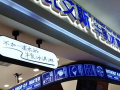 门面-波比艾斯(国金街店)