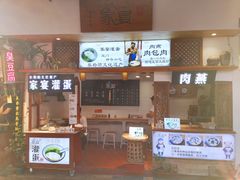 -家宴·灌蛋·沙茶面(曾厝垵店)