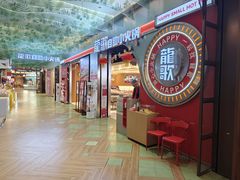 -龍歌自助小火锅(秦淮水游城店)