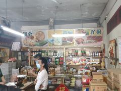 -赵府街副食店
