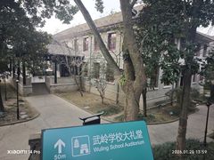 -蒋氏故居