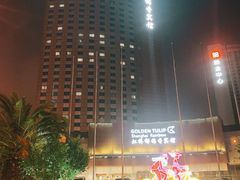 -上海虹桥宾馆味翠餐厅