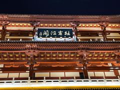 -杜甫江阁