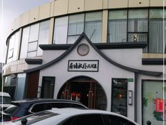 -荷塘秋月·本帮江浙菜(国权路店)