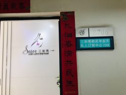 点击看大图 -Sasoo三和秀科技护肤抗衰中心