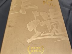 -皇饭儿·王润兴酒楼(河坊街店)