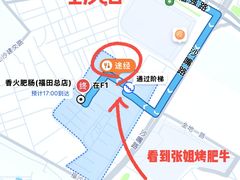 -香火肥肠(福田店)