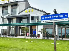 -七的湖·晚芳亭·阳澄湖农家菜·大闸蟹(莲花岛店)