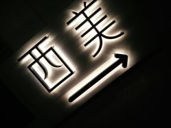 -西美医疗美容门诊部