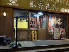 -隐食酒肆·烧鸟Bistro(翠亨广场店)