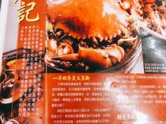 -兴记菜馆
