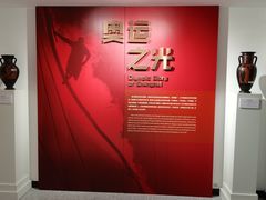 -上海体育博物馆