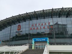 -北京工业大学-羽毛球馆