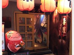 -有喜屋·深夜食堂(北京西路店)