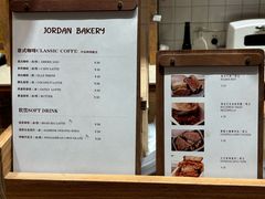 -佐敦面包铺·JORDAN BAKERY