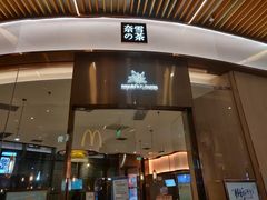门面-奈雪的茶(青岛卓悦里INTOWN店)
