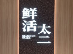 -天津万象城