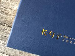 -长勺子东南亚(街道口店)