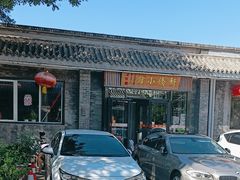 -新侨小馆(东直门北小街店)