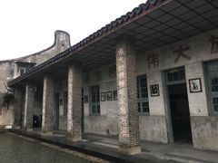-枫泾古镇-人民公社旧址
