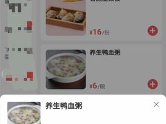 -丫丫厨娘·柠檬鸭(江南蓝鲸世界店)