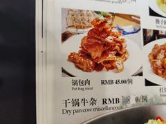 -三盛轩回民饺子馆