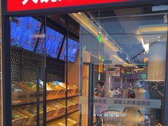 -大碗先生(沙湾天虹店)