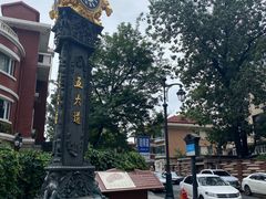 -天津五大道文化旅游区