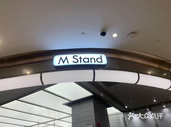 任何人不喝MStand我都会难过的程度