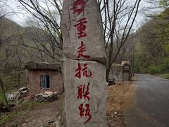 -本溪汤沟绿石谷森林公园