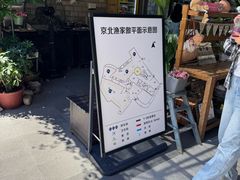 -京北渔家傲
