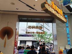 -真老大房(南京东路店)