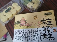-泸溪河桃酥(秦淮新街口店)