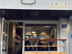 -发酵食堂(屏风街店)