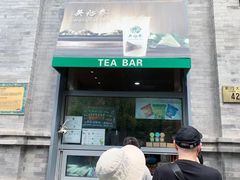 -吴裕泰茶庄(前门大街店)