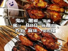 -鬼味烤翅(南锣鼓巷店)