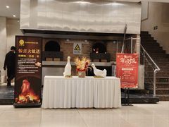 -香丰阁·烤鸭·川湘菜(昌平店)