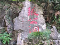 -宜兴张公洞
