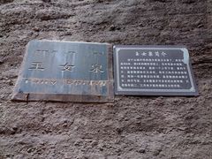 -天山神秘大峡谷